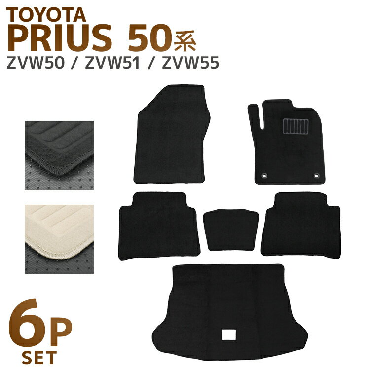 【最大2000円OFFクーポン】トヨタ プリウス 50系 フロアマット ラゲッジマット トランクマット ZVW50系 PRIUS 5人乗り カーマット 自動車マ...