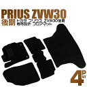 【最大2000円OFFクーポン】トヨタ プリウス 30系 フロアマット ラゲッジマット トランクマット 後期 ZVW30 PRIUS 5人乗り 4P 4点 フル...