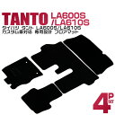 【最大2000円OFFクーポン】タント タントカスタム シフォン シフォンカスタム フロアマット LA600S LA610S 2WD 4WD 4人乗り 4P 4点セット フルセット カーマット カーフロアマット ラゲッジマット付 黒 ブラック トランクマット マット 車マット 送料無料