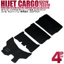 【本日限定クーポンで10%OFF】ダイハツ ハイゼットカーゴ フロアマット 4点 フルセット トヨタ ピクシスバン スバル サンバーバン S321V S331V...