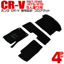 カーマット ホンダ CR-V CRV フロアマット RW1 RW2 RT5 RT6 ガソリン 車 4P 4点セット フルセット カーフロアマット トランクマット マット 車マット 自動車マット 送料無料