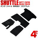 【本日限定クーポンで10%OFF】カーマット ホンダ シャトル フロアマット GP7 GP8 GK8 GK9 ガソリン 車 4P 4点セット フルセット カーフ...