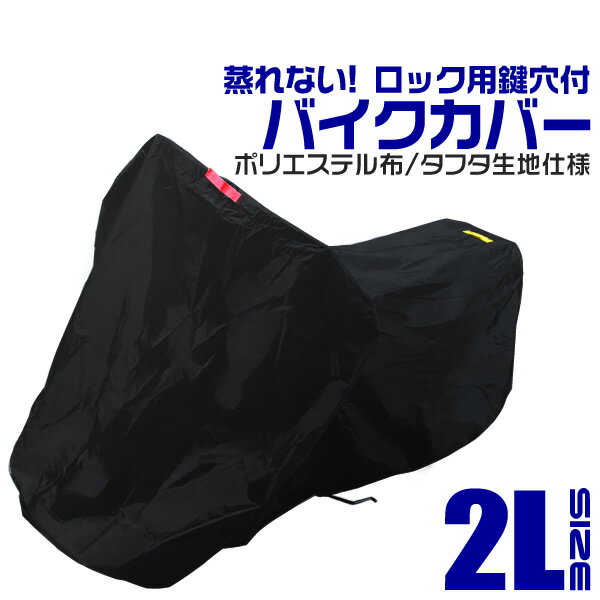 リード工業 大型スクーター用 リアBOX対応 バイクカバー シルバー GMBサイズ BZ-953A 【代引き・同梱不可】