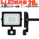 【送料無料】【最大2000円クーポン配布中】LED 投光器 ...