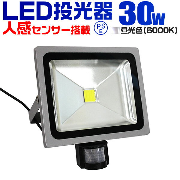 【6/1限定 10%OFFクーポン】LED 投光器 