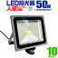 ڥݥ2000OFFۡ10ĥåȡLED  50W 500W 󥵡饤 LED ʹ󥵡  6000K Ѿ led饤  󥵡  ־ ư 120 ɿù 3mդ ̵