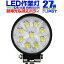 ڥݥ2000OFF12V LED 24V 12V б 27W 9Ϣ LED饤 LED  LED 饤  ڥȥ ȥå ŵ   LED饤 饤  饤 LED  ݷ   ɿ ̵