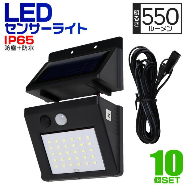 【10個セット】LEDソーラーライト LED セ...の商品画像