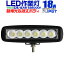 ڥݥ400OFF12V LED 24V 12V б 18W 6Ϣ LED饤 LED  LED 饤  ڥȥ ȥå ŵ   LED饤 饤  饤 LED  ѷ   ɿ ̵