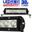 【送料無料】【最大1500円クーポン配布中】12V LED作業灯 24V 12V 対応 30W 6連 LEDワークライト LED 作業灯 LED ワークライト 車 軽トラ トラック 重機 船舶 荷台灯 LEDライト サーチライト 集魚灯 集魚ライト LED 投光器 角型 広角 汎用 防水