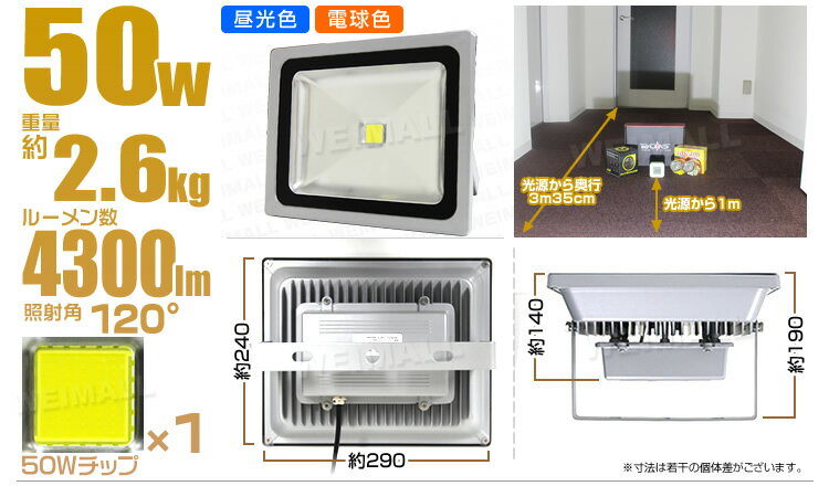 【スーパーSALE限定価格】【2個セット】LED投光器 50W 500W相当 作業灯 LED 投光器 昼光色 電球色 壁掛け照明 舞台照明 屋内 屋外 照明 ポータブル投光器 ledライト IP65 看板灯 集魚灯 夜間照明 現場工事 ACコード付 1年保証 送料無料