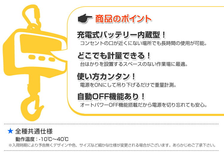 クレーンスケール 充電式 デジタルクレーンスケール 0.5t（500kg） 吊秤 吊りはかり リモコン付き ［デジタル吊りはかり 吊り秤 デジタル クレーン スケール 計量 計測 吊り下げ 大型 はかり］ 送料無料