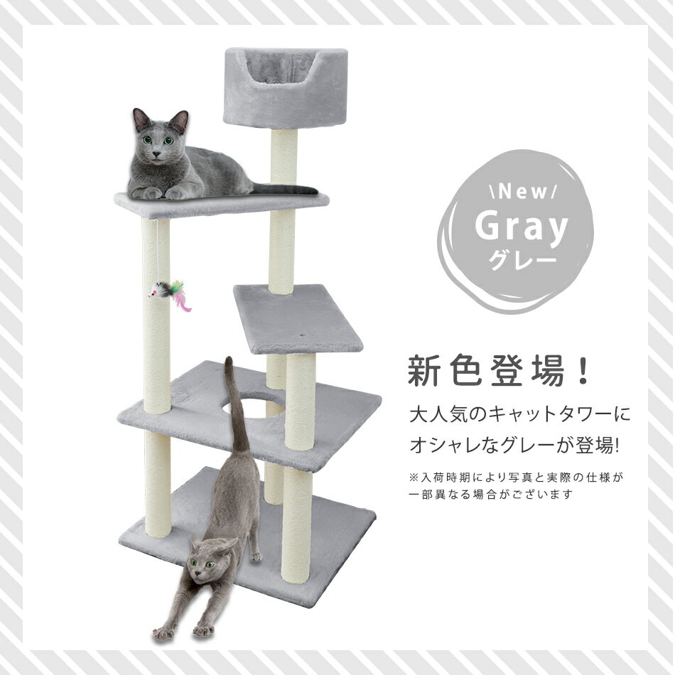 【先着限定40%OFFクーポン】キャットタワー 据え置き 高さ128cm ベージュ シニア 子猫 爪とぎ 麻ひも おもちゃ ベッド おしゃれ かわいい スリム 省スペース 人気 おすすめ 猫 キャットタワー 送料無料 weiwei-10019337 GARAGE COLLECTION サンプル画像3