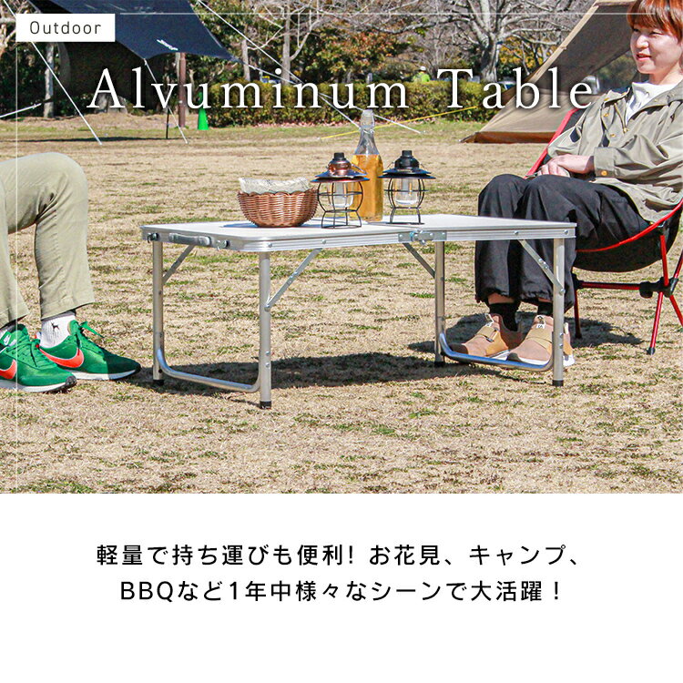 【本日クーポンで最大11%OFF】【楽天1位】アウトドア テーブル キャンプテーブル 折りたたみ アルミテーブル 軽量 折りたたみテーブル キャンプ バーベキュー テーブル レジャーテーブル アウトドア 高さ調節 伸縮 コンパクト BBQ おしゃれ 車中泊 MERMONT 送料無料