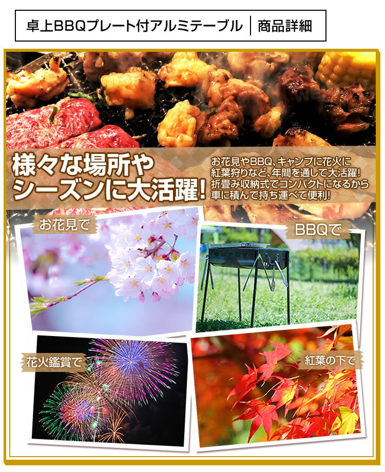 バーベキュー テーブル 折りたたみ バーベキューテーブル レジャーテーブル 折りたたみ テーブル ピクニックテーブル アウトドアテーブル BBQホリデイテーブル 折りたたみテーブル お花見 キャンプ BBQ キャンプ用品 R5P通販格安セール情報 楽天 通販