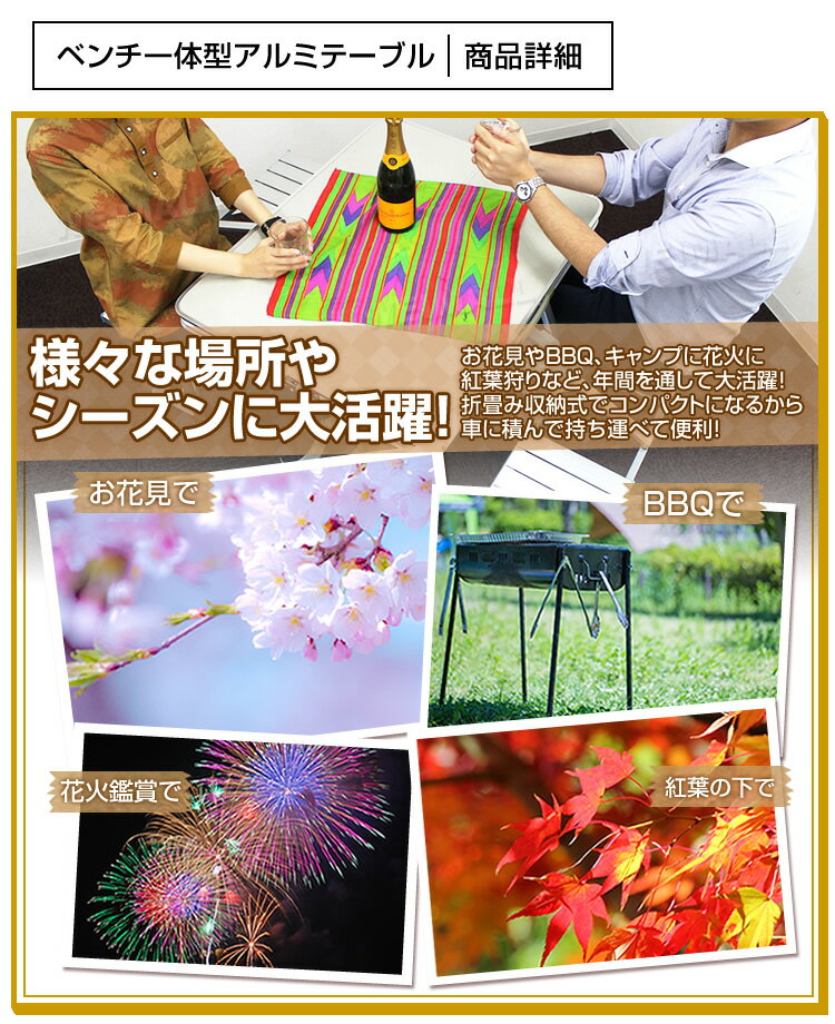 ピクニックテーブル アウトドア テーブル 折りたたみ テーブル チェア セット レジャーテーブル アウトドアテーブル 軽量 アルミ 折りたたみテーブル お花見 キャンプ バーベキュー BBQ 送料無料 R5P通販格安セール情報 楽天 通販