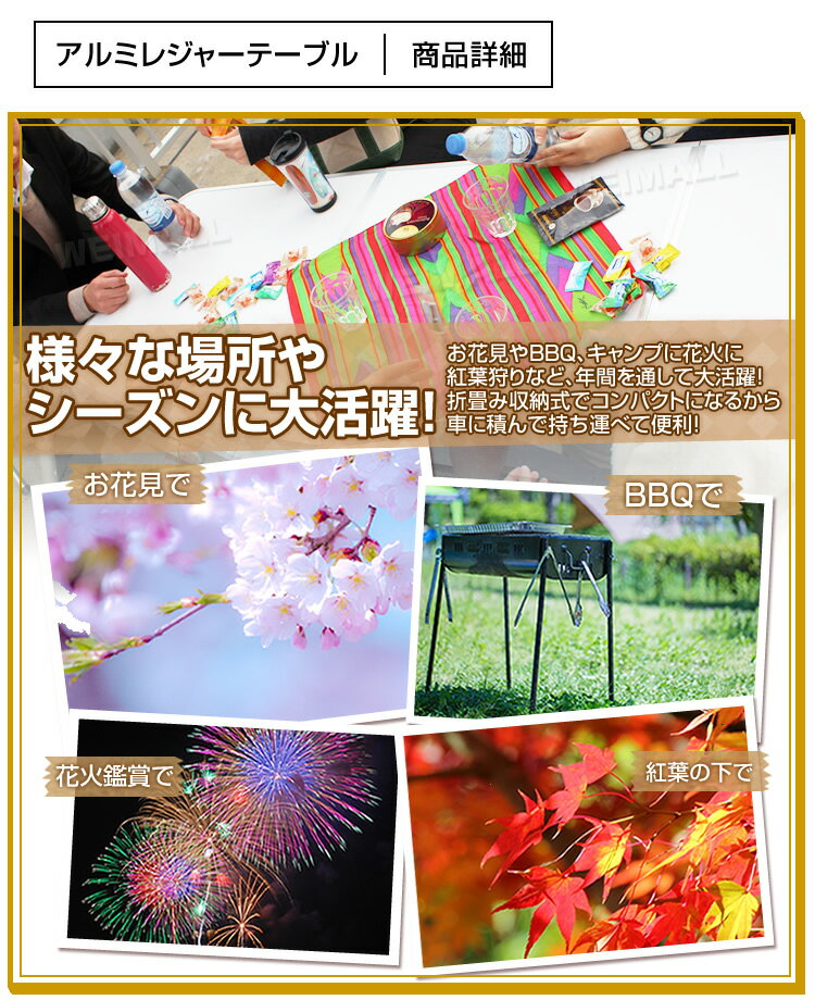 レジャーテーブル 折りたたみ テーブル 幅 120cm 軽量 アルミ製 高さ調節 アウトドア 折りたたみ テーブル アウトドア テーブル キャンプ テーブル ピクニックテーブル アウトドアテーブル 運動会 お花見 キャンプ BBQ 送料無料 R5P通販格安セール情報 楽天 通販