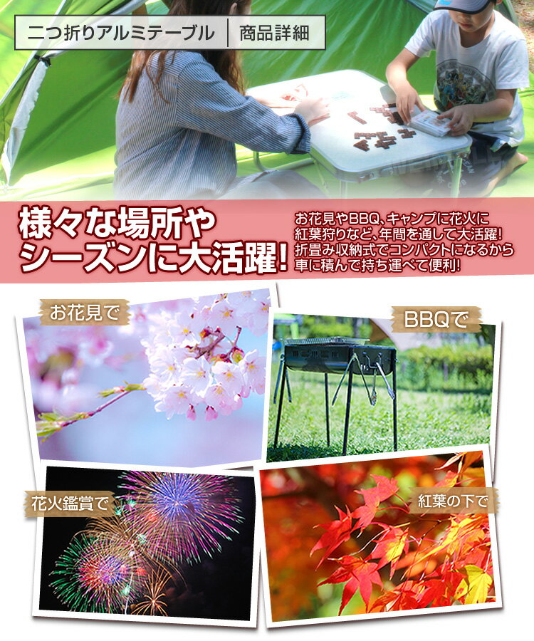 レジャーテーブル 折りたたみ テーブル 幅 60cm 軽量 アルミ製 アウトドア 折りたたみ テーブル アウトドア テーブル キャンプ テーブル ローテーブル ピクニックテーブル アウトドアテーブル 運動会 お花見 キャンプ BBQ 送料無料 R10P通販格安セール情報　楽天　通販