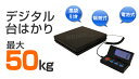 【クーポン最大400円OFF】デジタルスケール 50kg デジタル台はかり 家庭用 デジタル はかり スケール 電子はかり デジタルスケール 量り 計り はかり 秤 送料無料 3