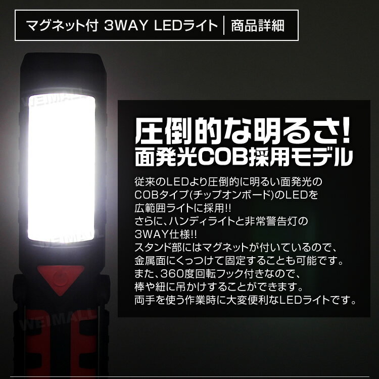 LEDライト 懐中電灯 ハンディライト 作業灯 ワークライト LED ライト 3WAY 軽量 コンパクト アウトドア 非常用 警告灯 防災グッズ 夜釣り 作業ライト スティックライト スタンドライト ランタン 夜間作業用ライト 送料無料 R10P通販格安セール情報 楽天 通販