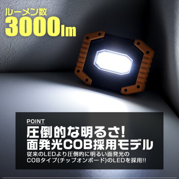 【送料無料】【10個セット】LED投光器 30W 電池式 COBチップ搭載 LED 投光器 昼光色 ledライト 作業灯 ワークライト サーチライト 3000LM USBケーブル付き 省エネ 屋内 照明 船舶 屋外 キャンプ アウトドア 送料無料