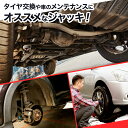 【GW限定クーポン最大1000円OFF】ジャッキ ファームジャッキ 車 ジャッキアップ ウインチ 3t 3トン 48インチ タイガージャッキ ハイ ジャッキ オフロード クロカン ジムニー ジープ SUV 緊急脱出 送料無料 3