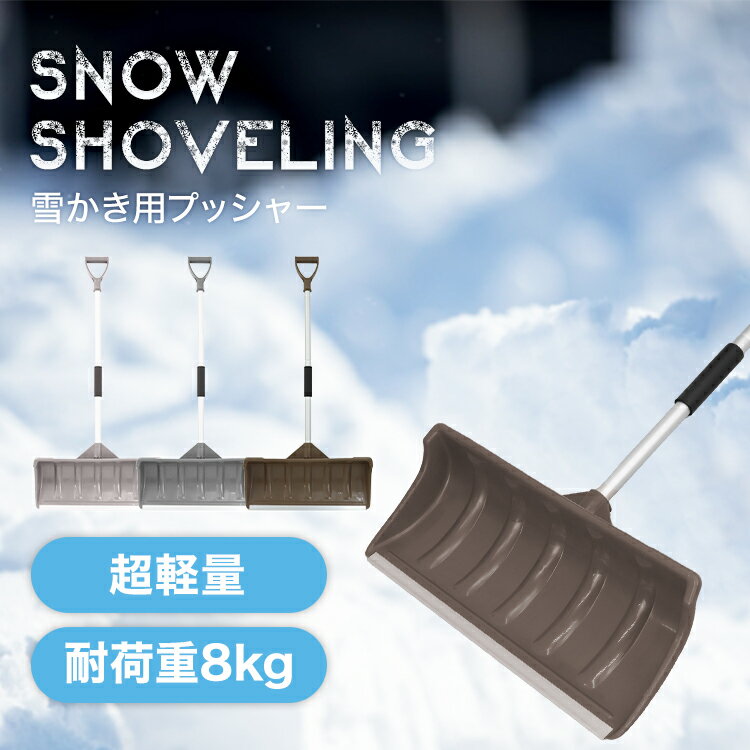 【18日限定ポイント最大5倍】スコップ 雪かき 除雪 シャベル 軽量 冬 携帯スコップ 車載スコップ 搭載スコップ 搭載ショベル 車載 ショベル 雪かきスコップ 雪かき用スコップ スノースコップ スノーショベル コンパクト 送料無料 2