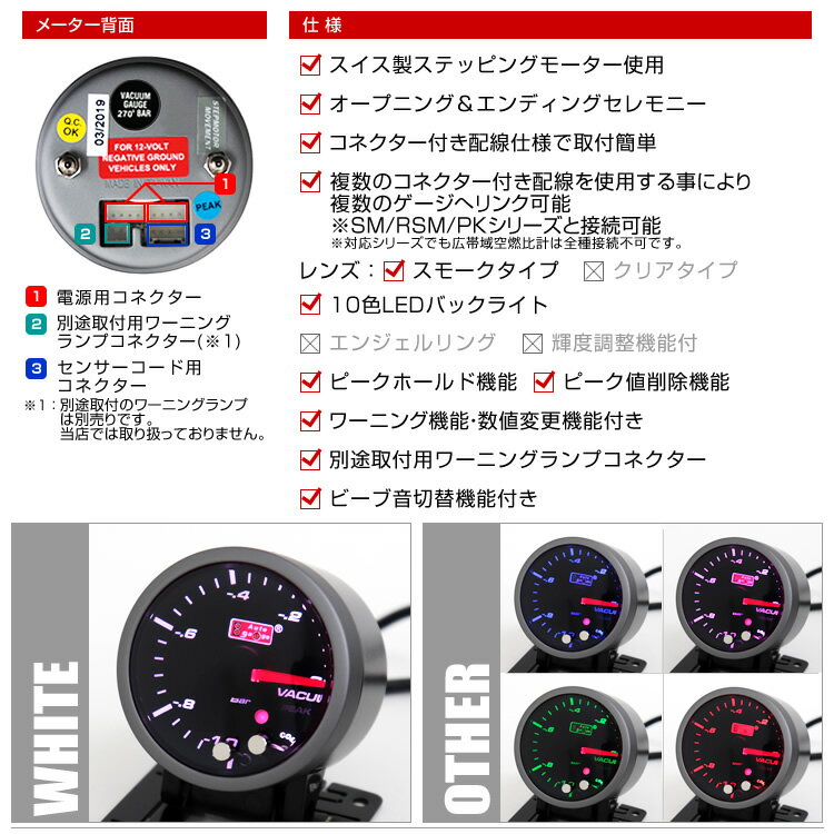 オートゲージ バキューム計 52mm 10色 点灯 スモークレンズ 計器 スイス製モーター仕様 黒 送料無料 3