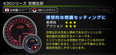 【最大2000円OFFクーポン】追加メーターオートゲージ空燃比計52Φ車用メーター日本製モータースモークレンズホワイト/アンバーLED車ドレスアップ送料無料