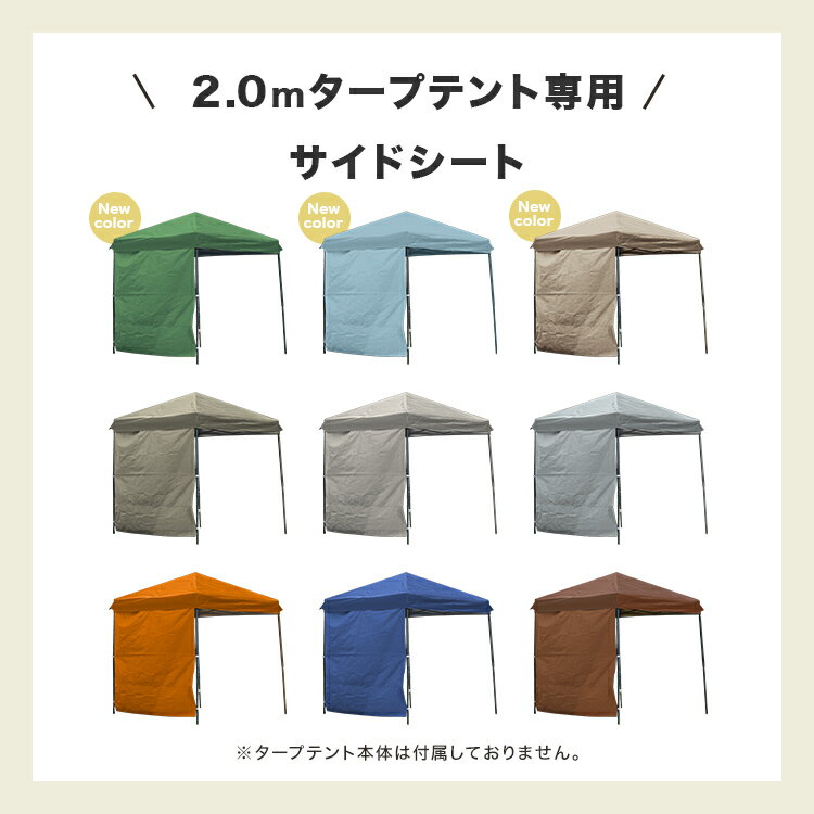 サイドシート 3枚セット タープテント 2m×2m用 テント タープ 2m ワンタッチテント ワンタッチタープテント 大型 日よけ スチール ワンタッチタープ 日除けテント 日よけテント イベント フェス BBQ サイドシートのみ 送料無料通販格安セール情報 楽天 通販