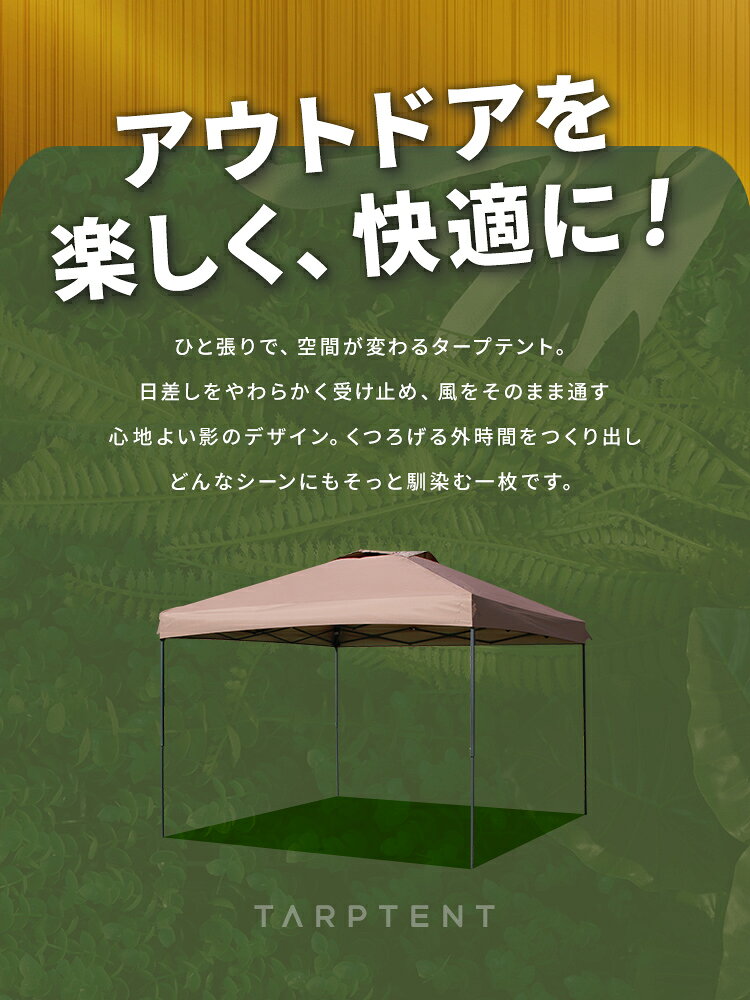 【最大2000円OFFクーポン】2026モデル タープテント ワンタッチタープテント 3m 2....