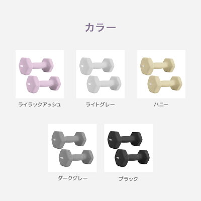 【最大75%OFFクーポン配布】ダンベル 1kg 2個セット カラーダンベル 鉄アレイ ダンベル コンパクト おしゃれ かわいい 鉄アレイ カラフルダンベル エクササイズ フィットネス シェイプアップ ダイエット スポーツ 筋トレ 筋力アップ 送料無料 - Image 3