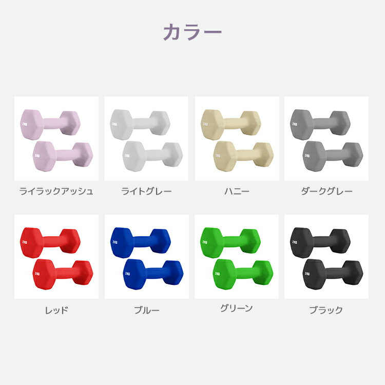 【期間限定クーポン配布】ダンベル 10kg 2個セット カラーダンベル 鉄アレイ ダンベル コンパクト おしゃれ かわいい 鉄アレイ カラフルダンベル エクササイズ フィットネス シェイプアップ ダイエット スポーツ 筋トレ 筋力アップ 送料無料 - Image 3