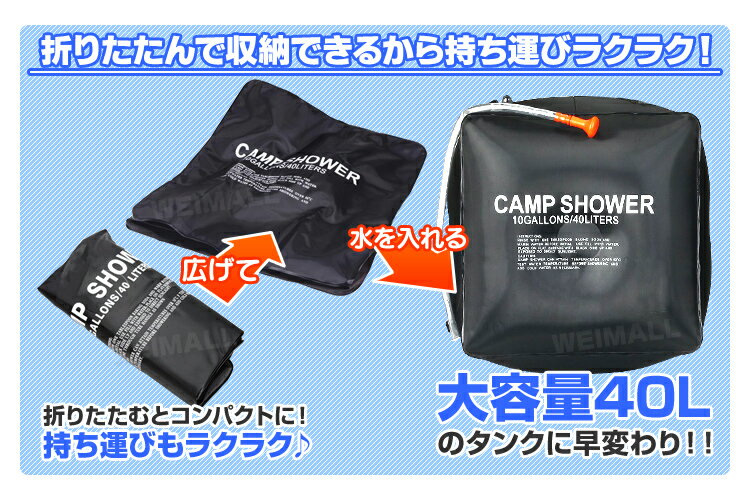 ポータブルシャワー 40L 大容量 簡易シャワー 手動式 ウォーターシャワー 携帯用シャワー 海水浴 アウトドア キャンプ ポータブル シャワー モバイルシャワー 携帯 防災 災害 防災グッズ 送料無料 R10P通販格安セール情報 楽天 通販