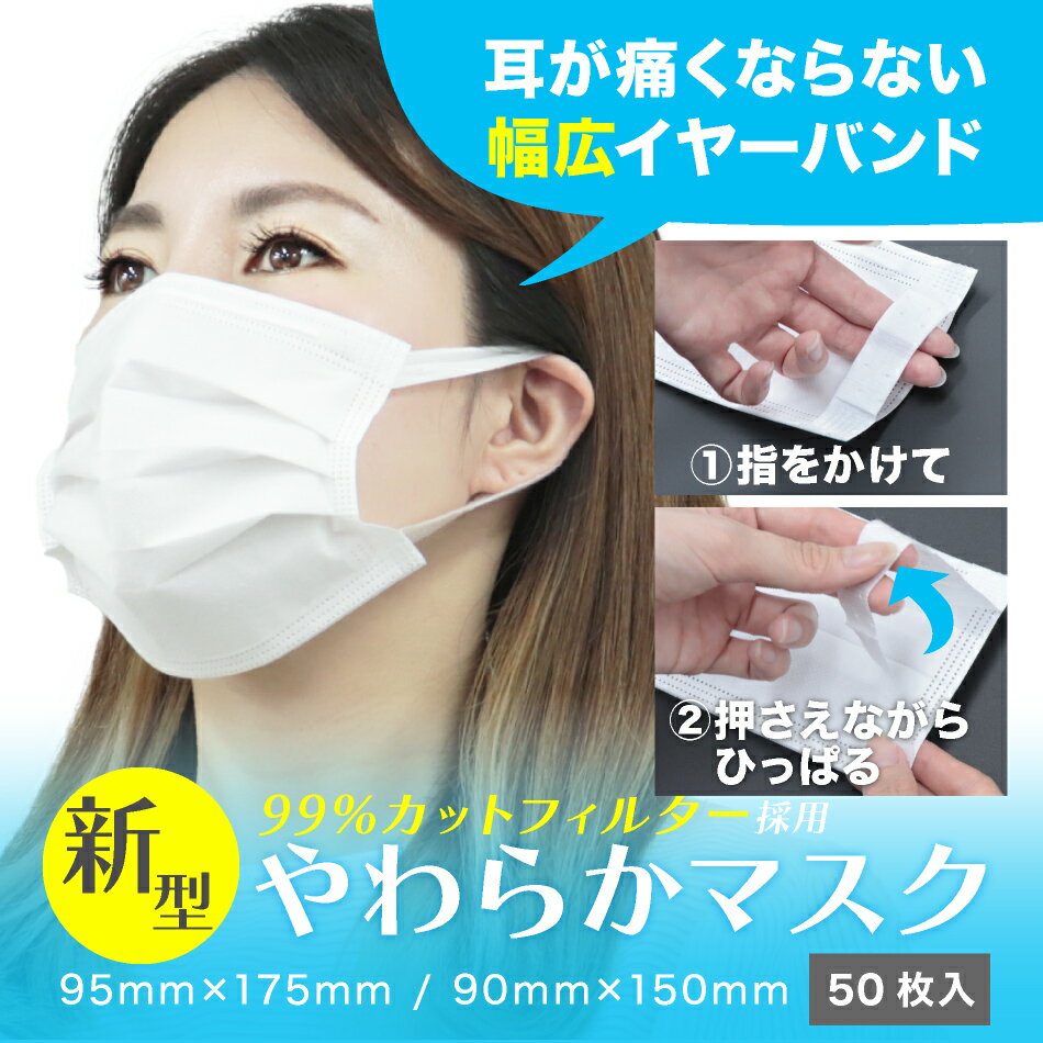 送料無料【数量限定カラー】【20mm幅の平ゴム】血色マスク 不織布 カラー マスク 50枚 耳が痛くならない 不織布マスク カラー やわらかマスク カラーマスク 大人用 子供 小さめ 三層構造 使い捨て プリーツマスク フェイスマスク 飛沫防止