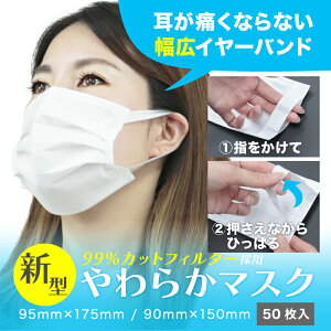 【クーポン最大2000円OFF】【20mm幅の平ゴム】血色マスク 不織布 カラー マスク 50枚 耳が痛くならない 不織布マスク カラー やわらかマスク カラーマスク 大人用 子供 小さめ 三層構造 使い捨て プリーツマスク フェイスマスク 飛沫防止