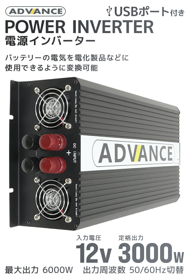【最大11%OFFクーポン】インバーター 12V 100V カーインバーター DC-ACインバーター 定格3000W 最大6000W DC12V/100V 疑似正弦波（矩形波） ［非常用電源 車中泊 車 スマホ充電 発電機 防災グッズ 防災用品 家庭用電源 変圧 変電］ 送料無料 weiwei-10017269 GARAGE COLLECTION サンプル画像2