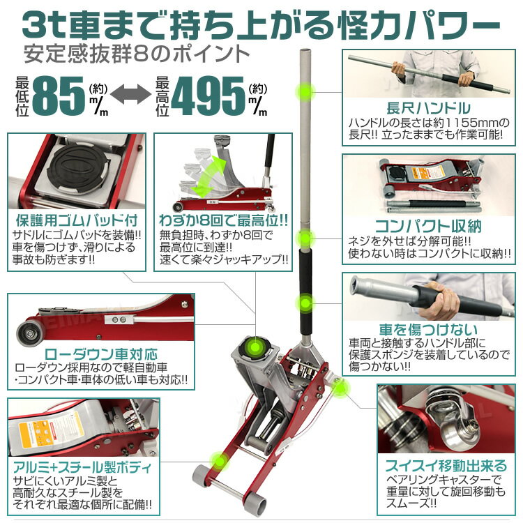 【キャッシュレス5％還元】ガレージジャッキ 3t 低床 フロアジャッキ ジャッキ 油圧 アルミ＋スチール製 ローダンウンジャッキ 油圧ジャッキ 低床ジャッキ デュアルポンプ式 軽量 ローダウン車対応 ジャッキアップ タイヤ交換 オイル交換 送料無料