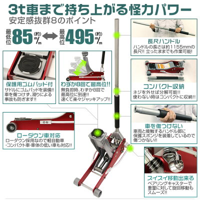 【マラソン限定価格 19,500円】ガレージジャッキ 3t 低床 フロアジャッキ ジャッキ 油圧 ローダンウンジャッキ 油圧ジャッキ 低床ジャッキ デュアルポンプ式 軽量 ローダウン車対応 ジャッキアップ タイヤ交換 オイル交換 アルミ製 送料無料 - Image 2