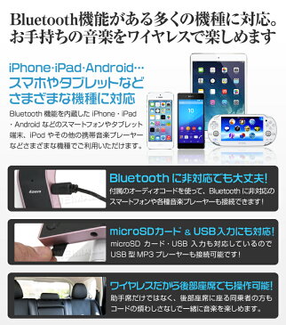 【ゆうパケット送料無料】【最大1000円クーポン配布中】FMトランスミッター Bluetooth ブルートゥース 車載 音楽再生 カーオーディオ iPhone XS iPhone XR iPhone X iPhone 8 iPhone 7 iPad アンドロイド USB スマホ 充電 シガーソケット ワイヤレス 充電器 12V 24V