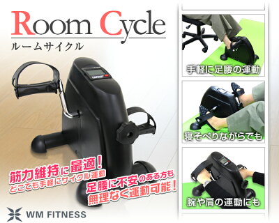 【最大75%OFFクーポン配布】フィットネスバイク トレーニング ルームサイクル ルームサイクリング コンパクト 健康器具 自転車こぎ ペダルこぎ運動 ペダル 運動 ダイエット エクササイズ マシン 室内 送料無料 - Image 2