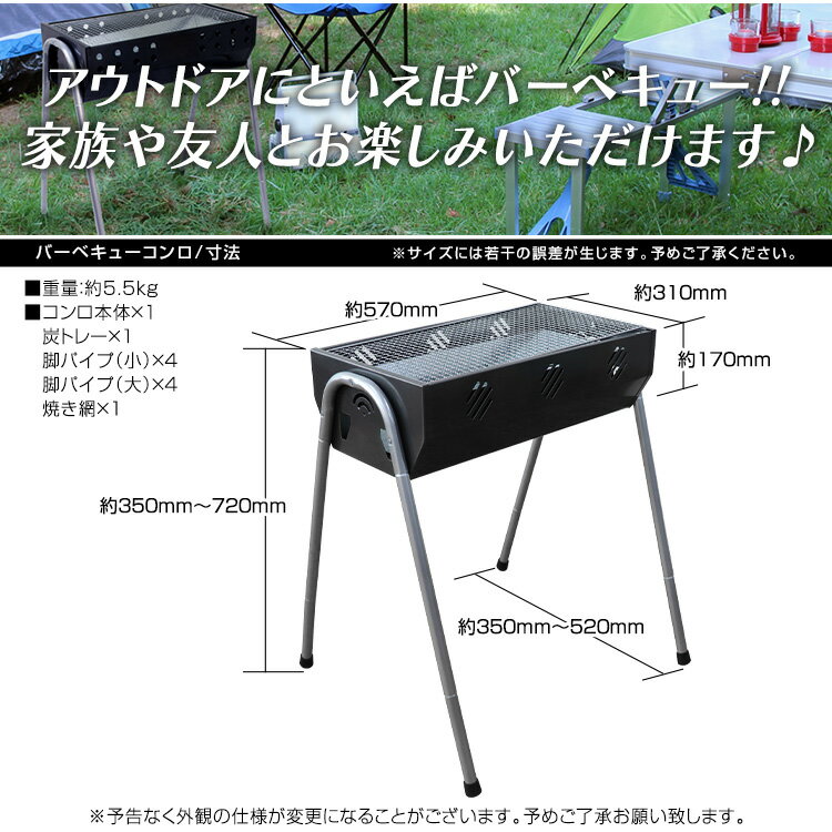 BBQコンロ バーベキューコンロ 54cm 2-4人用 バーベキューグリル BBQスタンド バーベキュースタンド BBQ バーベキュー コンロ グリル 3段階調節機能付き バーベキュー用品 キャンプ用品 送料無料 ■予通販格安セール情報 楽天 通販