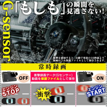 【キャッシュレス5％還元】【薄型&軽量改良！】フルHD対応 薄型 ドライブレコーダー 駐車監視 Gセンサー搭載 常時録画 FULL HD 車載カメラ ドラレコ カメラ 高画質 フルHD エンジン連動 動画 静止画 動体感知 撮影 カーカメラ 録画 コンパクト 送料無料