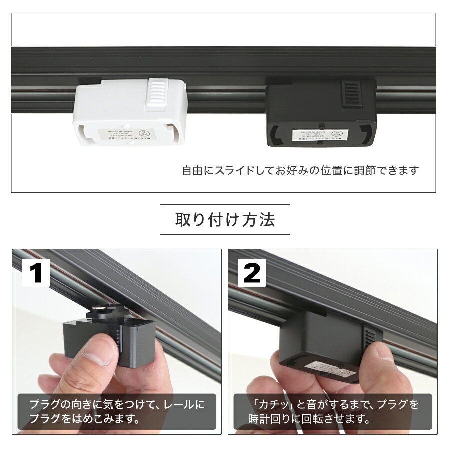 【送料無料】【4個セット】スライドコンセント ダクトレール 引掛けシーリング ダクトレール用プラグ プラグ 照明器具 照明 天井照明 ペンダントライト ダクトレール用 ライティングレール用 コンセントレール用 人気 E04 ゆうパケット送料無料