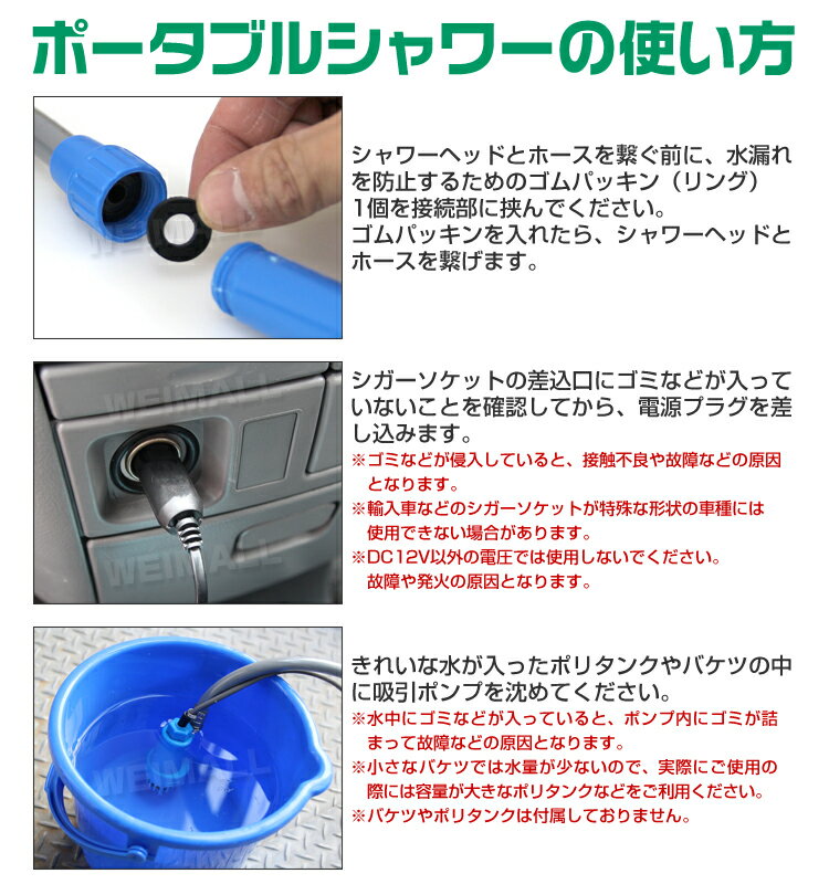 楽天市場 送料無料 ポータブルシャワー 簡易シャワー 携帯シャワー 電動シャワー シャワー ポータブル 電動ポータブルシャワー Dc12v 車用 シガーソケット アウトドア 海水浴 ビーチ キャンプ 水遊び プール 防災グッズ 送料無料 Garage Collection みんなの 楽天市場 送料無料 ポータブルシャワー 簡易シャワー 携帯シャワー 電動シャワー シャワー ポータブル 電動ポータブルシャワー Dc12v 車用 シガーソケット アウトドア 海水浴 ビーチ キャンプ 水遊び プール 防災グッズ 送料無料 Garage Collection みんなの