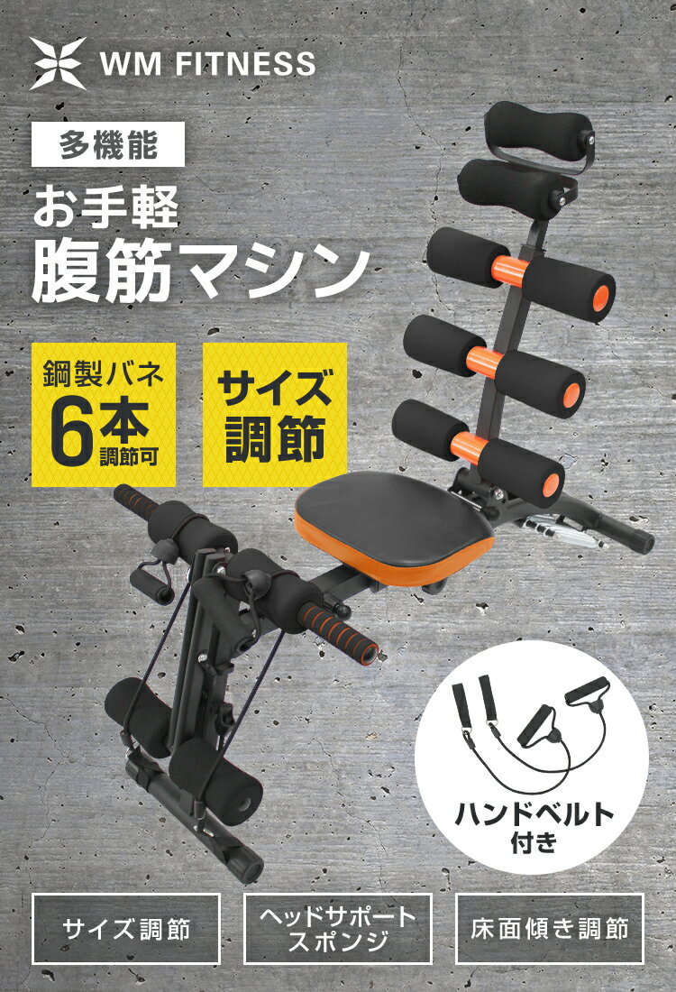 【最大75％OFF! マラソン限定】腹筋マシーン 腹筋 マシン エクササイズ 腹筋マシン 筋トレ トレーニング ダイエット シックスパックケア ［筋トレマシン 腹筋トレーニング 腹筋チェア エクサボディ 筋肉 座椅子 ベンチ テレビ通販］ 送料無料