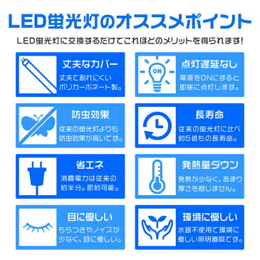 ★スーパーSALE★【最大2000円クーポン配布中】【10本セット】長寿命 LED蛍光灯 40W 直管 LED蛍光灯 40W形 直管 蛍光灯 40形 蛍光灯 LED 直管蛍光灯 120cm 昼光色 LEDライト グロースターター方式 工事不要 ポリカーボネート製 長寿命 省エネ 防虫 送料無料