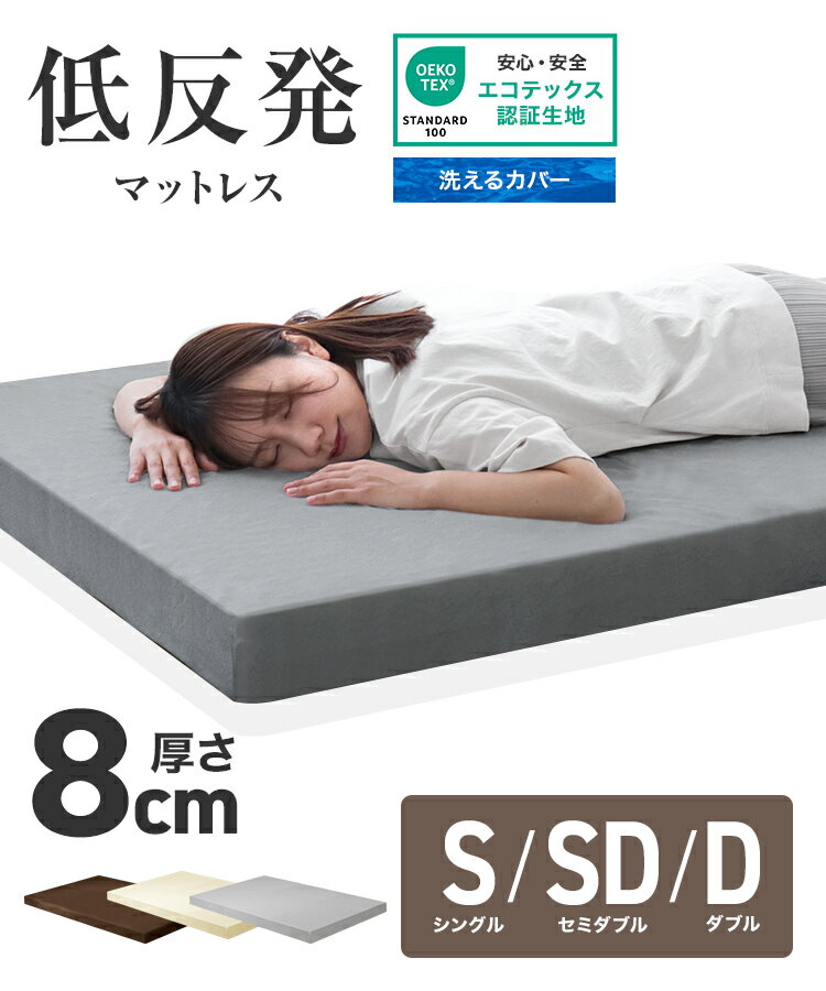 【土日限定クーポンで最大10%OFF】低反発 マットレス シングル セミダブル ダブル ...