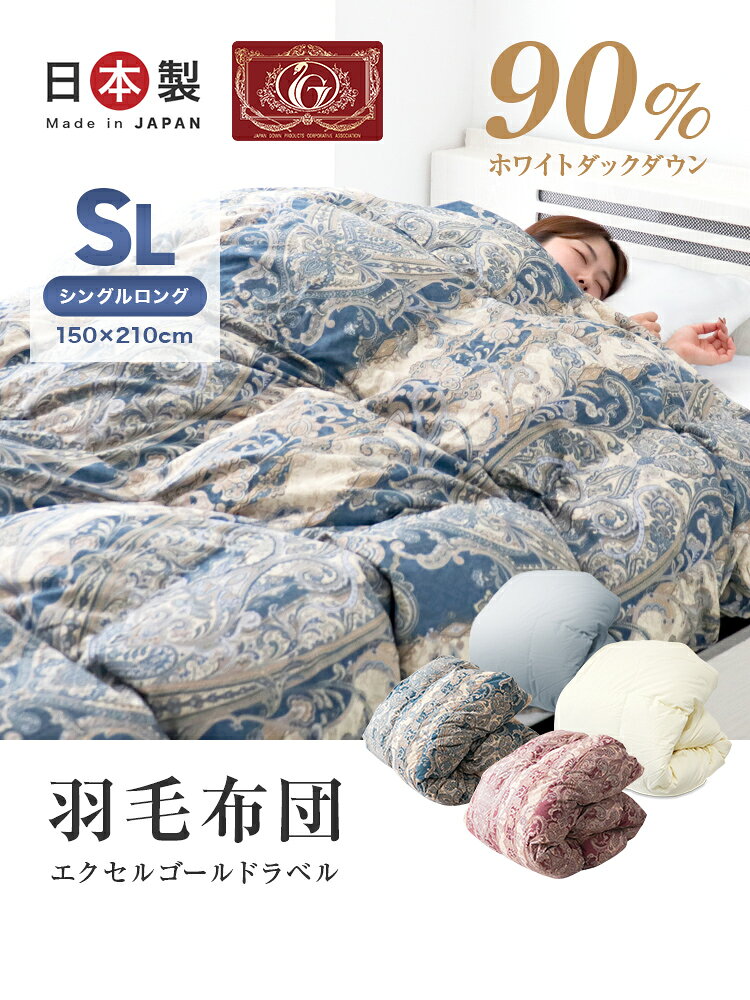 【本日6%OFFクーポン】日本製 羽毛布団 ダブル 暖かい ホワイトダックダウン 90％ 暖か 30マス立体キルト エクセルゴールドラベル ダウンパワー350dp以上 GFマーク取得 おすすめ ラベル 掛け布団 ダブル 羽毛ふとん 国産 羽毛 布団 冬 消臭 抗菌 日羽協 weiwei-10022879 GARAGE COLLECTION サンプル画像2