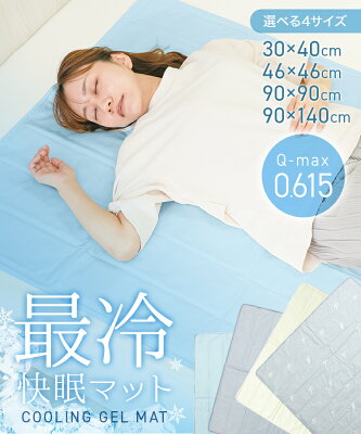 【最大75%OFFクーポン配布】ひんやりマット 冷感敷きパッド シングル ダブル 90×140cm ひんやり敷きマット 敷きパッド 敷パッド 敷きパット 敷パット 冷却マット クールマット 冷感マット ジェルマット ひんやりシート 接触冷感 涼感寝具 送料無料 - Image 2